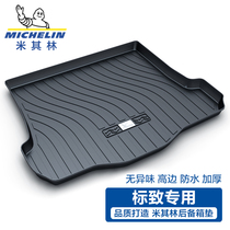 米其林后备箱垫 适用于2019款东风标致408汽车尾箱垫环保专用改装
