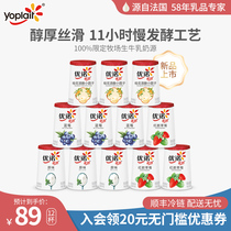 【优丝12杯】yoplait优诺法式优丝酸奶风味低温慢发酵生牛乳早餐