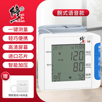修正血压测量仪家用测血压计电子手腕式量血压机仪器高精准医用