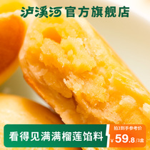 泸溪河榴莲饼礼盒零食榴莲酥馅甜点传统中式糕点心网红下午茶小吃
