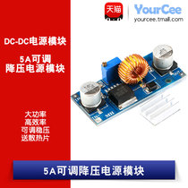 DC-DC 降压可调电源模块 5A 大功率 高效率稳压板  送散热片