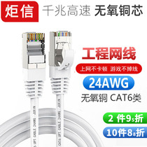 纯铜CAT6六类网线高速千兆电脑宽带网络路由器连接线超5家用1米