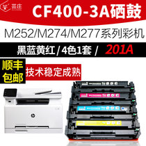 芸庄 适合惠普HP Color LaserJet Pro MFP M277dw打印机墨粉201A硒鼓CF400黑色墨盒M252N M252DW粉M277N碳粉