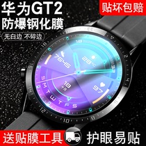 适用于华为手表GT2钢化膜Watch gt2pro保护膜Watch3全包智能手表watch3 pro贴膜46mm时尚运动全屏高清抗蓝光
