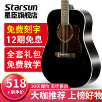 星臣STARSUN民谣吉他DG220系列星辰吉他初学者木吉他乐器【DG220-