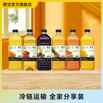 橙宝果汁优选橙汁饮料家庭聚会装冷藏酒店同款葡萄苹果汁2L*2瓶装