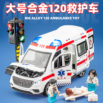 大号救护车急救车警车模型车男孩仿真合金玩具车小汽车儿童玩具车