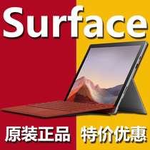 分期免息原装微软Surface pro7 Pro6 pro548笔记本平板电脑二合一