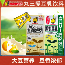日本进口饮品丸三爱marusan早餐豆乳植物蛋白豆奶饮料无蔗糖2L瓶