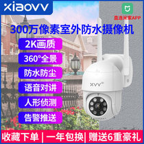 小米已接入米家室外摄像头无线监控器360度无死角手机远程家用户大广角监控球机无线监控器