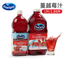 OceanSpray优鲜沛进口蔓越莓果汁1.89L西柚汁大瓶装可调酒饮料