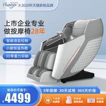 ihoco轻松伴侣按摩椅家用全自动智能太空舱电商小型沙发椅IH7800