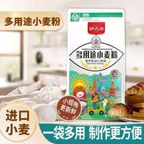 伊古道俄罗斯进口原料多用途小麦粉1kg/袋 2斤白面饺子馒头