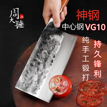 周大锤手工锻打夹VG10菜刀家用厨房不锈钢中式刀具厨师切肉切片刀