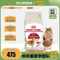 皇家猫粮F32理想体态成猫粮15kg 宠物加菲英短蓝猫通用营养成猫粮