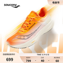 Saucony索康尼官方正品威途男女减震跑鞋轻弹透气运动专业跑步鞋