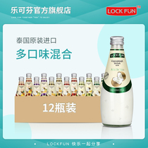 泰国进口乐可芬Lockfun椰子水果汁饮料整箱多口味混合290ml12瓶装