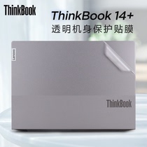 14寸联想ThinkBook14+外壳贴膜2022款12代酷睿i5电脑贴纸ThinkBook 14 G4+IAP笔记本透明机身保护膜套键盘膜