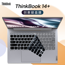 联想thinkbook14+键盘膜G5+IRH保护膜G4+IAP防尘垫G3 ITL笔记本14P按键套罩ThinkBook 14 G5ABP电脑屏幕贴膜