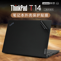 2022款联想thinkpadt14贴膜笔记本电脑贴纸ThinkPad T14 Gen3保护膜T14 gen2外壳膜保护套机身贴膜键盘屏幕膜