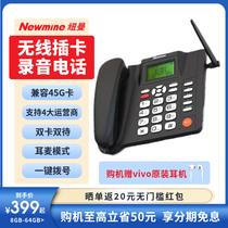 纽曼无线插卡电话机座机全网通4G录音移动联通电信家用办公固话5G