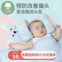 婴儿睡枕固定头型防偏头矫正头型新生儿定形枕头可调节可移动枕头