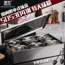 304不锈钢调料盒组合装套装商用家用厨房调味盒调料罐调味罐佐料