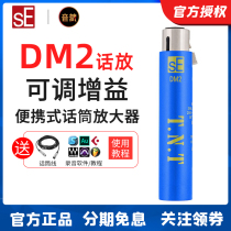 sE DM2话放动圈话筒晶体管放大器麦克风前置可调节增益低底噪 dm1