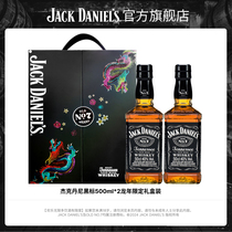 【官方正品】杰克丹尼威士忌经典黑标洋酒组合装500ml*2瓶礼盒装