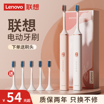 Lenovo/联想电动牙刷成人自动声波充电式男女款软毛牙刷情侣套装