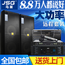 JSG双15寸专业婚庆演出无源环绕全频音箱 大功率大型舞台音响套装
