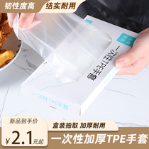 一次性手套pe食品级餐饮专用加厚塑料薄膜商用厨房家用盒装抽取式