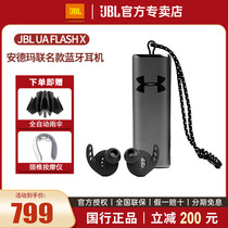 JBL UA FLASH X真无线蓝牙耳机入耳式运动跑步防水耳塞tws小黑盒