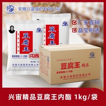 兴宙精品豆腐王葡萄糖酸内脂豆腐商用家用做豆腐脑豆花内酯凝固剂