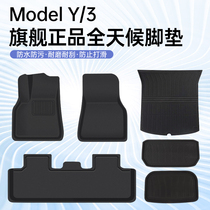 适用于特斯拉Model3Y专用脚垫Modely全包围地垫tpe汽车改装配件丫