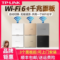 TP-LINK高速wifi6路由器无线ap面板千兆双频5G家用全屋wifi覆盖套装86型AX1800M兆tl-xap1800gi/1802gi-poe