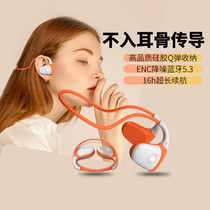 魔声骨传导蓝牙耳机不入耳挂耳式无线跑步运动适用于苹果华为小米