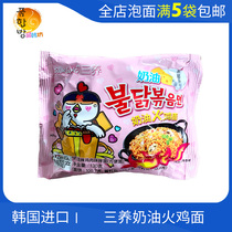 三养奶油火鸡面韩国进口方便面粉色拌面130g泡面拉面 满5袋包邮