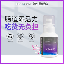 Isotonix美安美国进口益生菌乳酸菌孝素镁消化酶夜间酵素粉