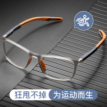超轻TR90运动眼镜男可配近视镜片打篮球足球防脱落眼镜框架护目镜