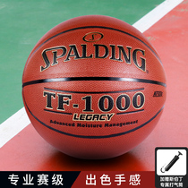 Spalding斯伯丁篮球官方正品专业TF-1000比赛真皮手感耐磨74-716A