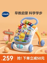 VTech伟易达宝宝学步车手推车多功能学走路助步车手推玩具防0型腿