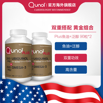 Qunol 200mg泛醇+250mg深海鱼油活性Coq10还原辅酶Q10保健美国2瓶