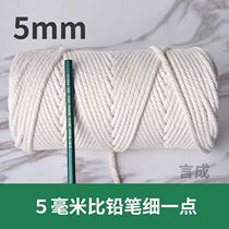 棉绳diy手工挂毯编织粗细包粽子棉线绳挂饰晾衣打包捆绑管道装饰
