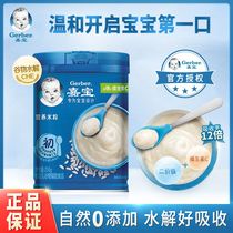 国产嘉宝米粉1段2段3段6月龄 婴幼儿辅食营养高铁加维C米糊250g