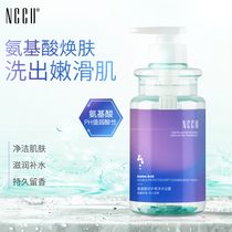 香港NCCU氨基酸沐浴露420ml男女士深层清洁干爽温和舒缓沐浴液