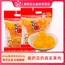 喜之郎蜜桔果肉果冻450g袋装15杯橘子水果果冻儿童零食年货大礼包