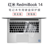 小米红米RedmiBook 14增强版i5i7锐龙版R5R7笔记本电脑键盘保护膜