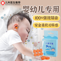 德国儿童耳塞睡眠睡觉专用超级隔音防噪声婴儿降噪不伤耳朵小耳道