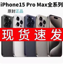 二手Apple/苹果 iPhone 15 Pro国行原装正品15promax新款手机